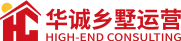 华诚乡墅运营